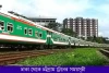 ঢাকা থেকে চট্টগ্রাম ট্রেনের সময়সূচী-Dhaka To Chittagong Train Schedule