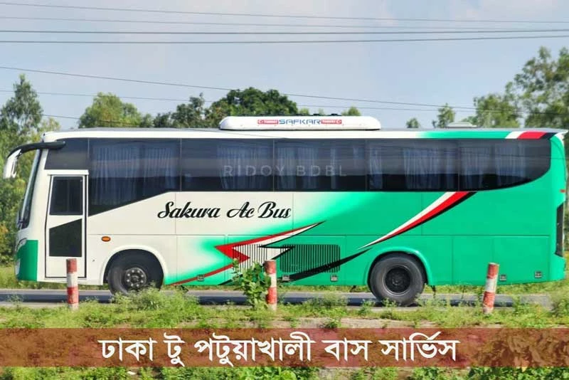 ঢাকা টু পটুয়াখালী বাস সার্ভিস-Dhaka to Patuakhali bus service