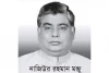 নাজিউর রহমান মঞ্জু এর পরিচয় ও জীবনী - Najiur Rahman Manju's  biography