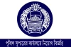 পুলিশ সুপারের কার্যালয়ে নিয়োগ বিজ্ঞপ্তি ২০২৪-Bangladesh Police Super Office Job Circular 2024