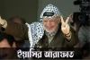 ইয়াসির আরাফাত এর জীবনী - Biography of Yasser Arafat
