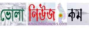 Bhola News